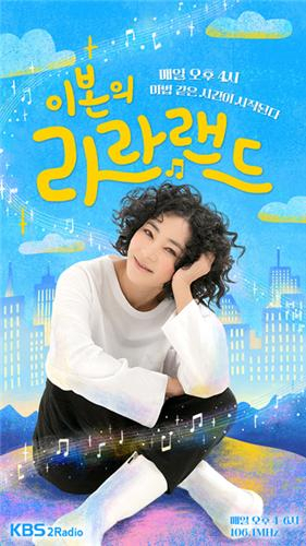 KBS 2라디오 