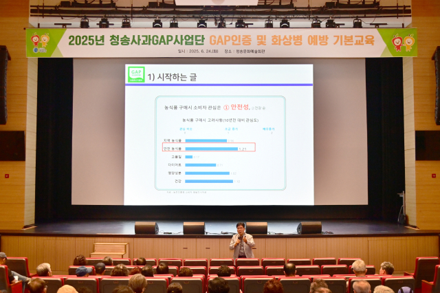 24일 청송군 청송읍 청송문화예술회관에서 