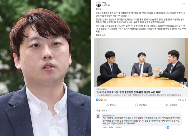 24일 사퇴를 표명한 박단 대한전공의협의회 비상대책위원장과 그의 페이스북 캡쳐. 매일신문 DB