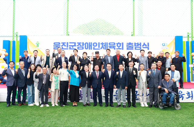 23일 울진군장애인체육회가 공식 출범했다. 울진군 제공