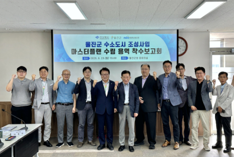 울진군 최적화 수소도시 모델 제시