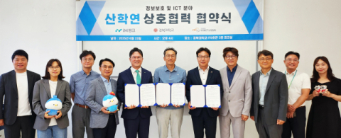 iM뱅크, 경북대·대경ICT협회와 협약 체결
