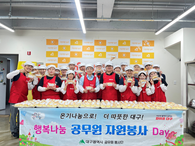대구시는 대구시공무원봉사단이 24일 서구 비산동의 사랑의 빵 나눔터에서 빵을 만들어 지역 내 취약계층에 전달했다고 밝혔다. 대구시 제공.