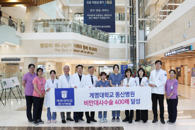 계명대동산병원 비만대사수술센터가 비만대사수술 400례를 달성했다. 계명대동산의료원 제공.