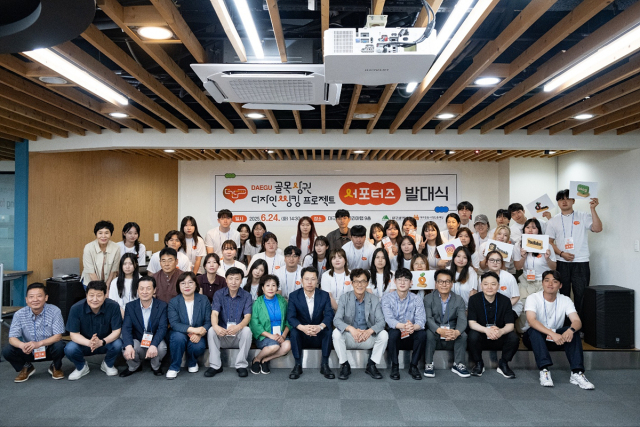 대구시가 24일 골목상권 서포터즈 발대식을 열고 현장 체험·홍보를 본격 추진한다. 대구시 제공