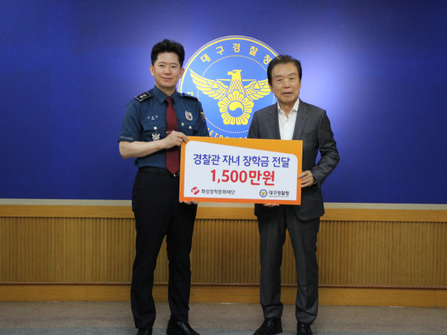 화성장학문화재단은 24일 대구경찰청 청장실에서 이인중 화성장학문화재단 이사장이 이승협 대구경찰청장과 