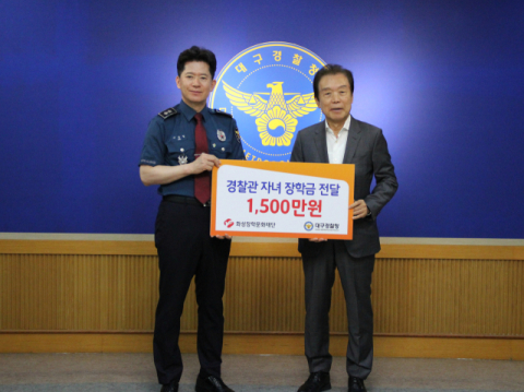 화성장학문화재단, '2025년도 경찰관 자녀 장학금' 전달해