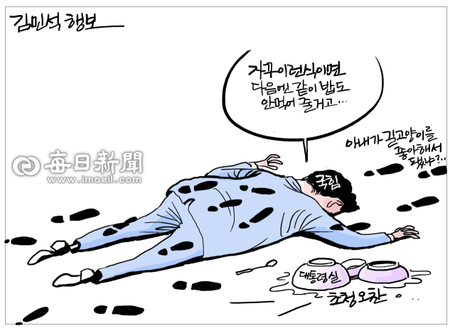 매일희평.김경수화백