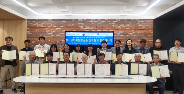 대구한의대·대구과학대·대구시청소년수련시설협회는 함께 청소년지도현장실습 협약을 체결했다. 대구한의대 제공