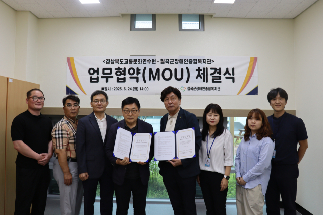 칠곡군장애인종합복지관