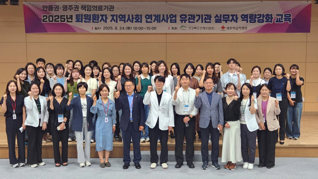 안동의료원