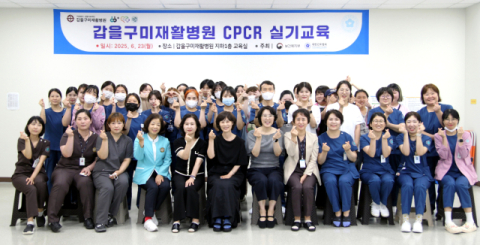 갑을구미재활병원, 간호인력 대상 실전형 CPCR 교육 실시 