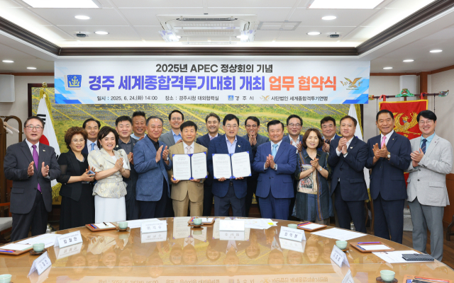 24일 경주시가 시청 대외협력실에서 (사)세계종합격투기연맹과 업무협약식을 가졌다. 경주시 제공