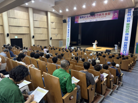 봉화군, 청소년센터에서 '도시재생 상생포럼' 개최