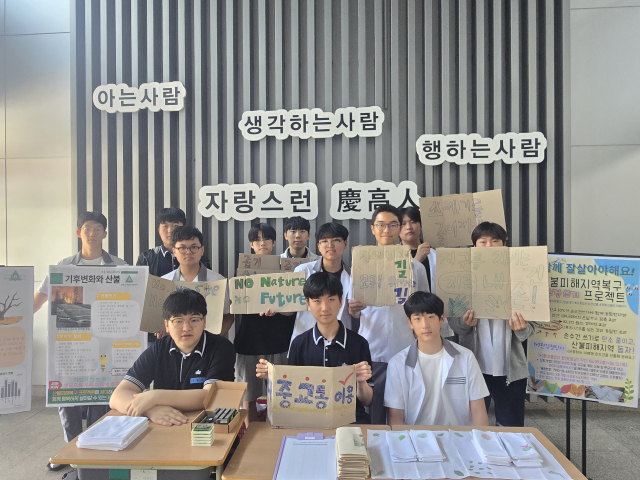 경북고등학교는 환경의 달을 맞아 학생과 교직원이 함께한 
