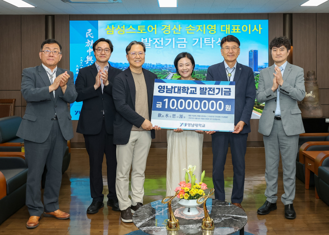 삼성스토어 경산 손지영 대표이사가 영남대에 발전기금 1천만 원을 기탁했다. 왼쪽 네 번째부터 손지영 대표, 최외출 총장. 영남대 제공