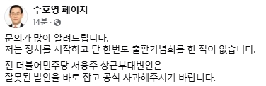 주호영 국민의힘 국회의원 페이스북