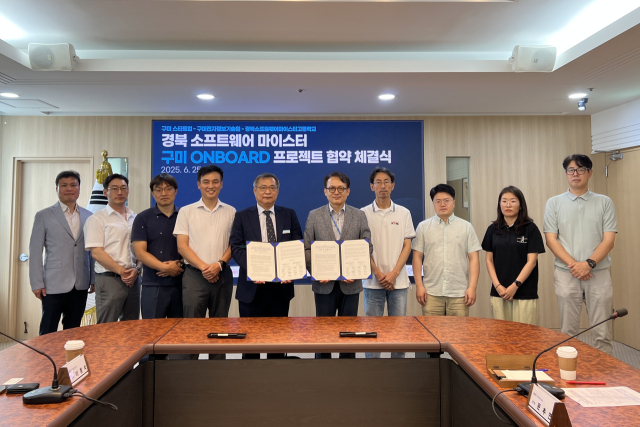25일 문추연(오른쪽 다섯째) 구미전자정보기술원장과 이창석(왼쪽 다섯째) 경북소프트웨어마이스터고등학교장 등 관계자들이 협약을 체결한 뒤 기념촬영을 하고 있다. 구미전자정보기술원 제공