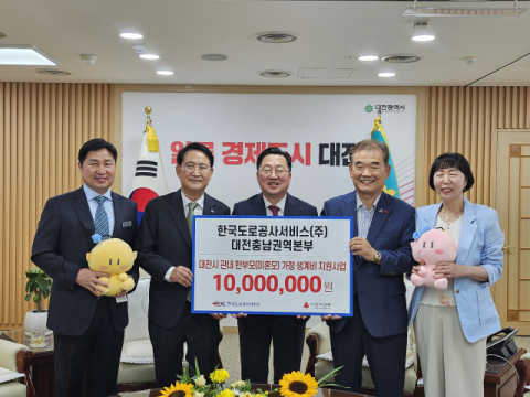 한국도로공사서비스, 미혼모 지원 '해피로드맘' 전국 확산
