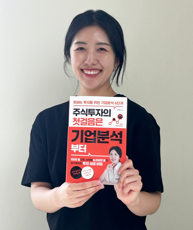변지희 씨가 최근 자신의 펴낸 책 