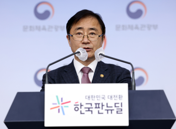 2021년 2월 2일 세종 정부청사에서 업무보고 브리핑을 하고 있는 오영우 당시 문체부 제1차관. 연합뉴스