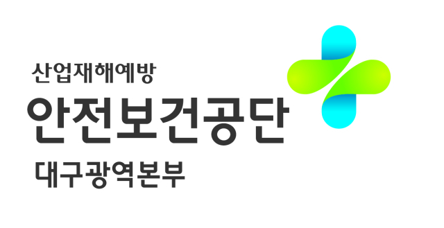 한국산업안전보건공단 대구광역본부 CI
