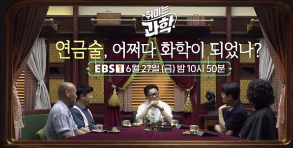 EBS1 