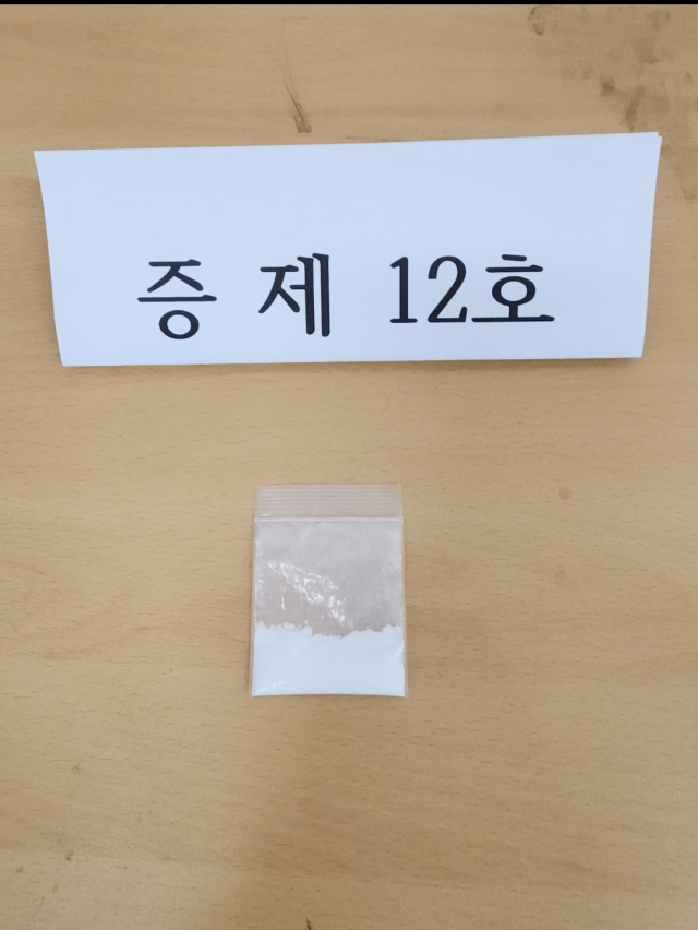 대구경찰청이 지난해 9월부터 12월까지 실시한 마약류 특별단속 과정에서 압수한 케타민. 대구경찰청 제공