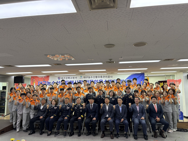 대구농수산물유통관리공사 전문의용소방대 발대식이 24일 오전 10시 대구농수산물도매시장 유통관리공사 대강당에서 열렸다. 대구 농수산물유통관리공사 제공.