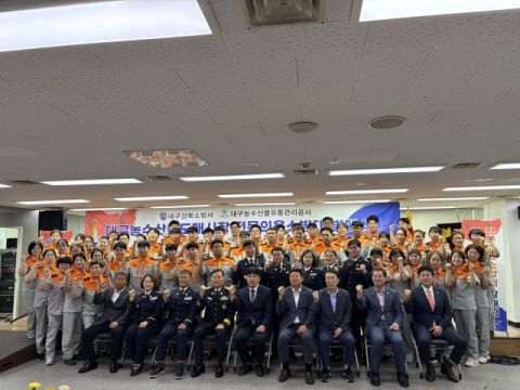 대구농수산물유통관리공사, 도매시장 최초 '전문의용소방대' 발대식 개최