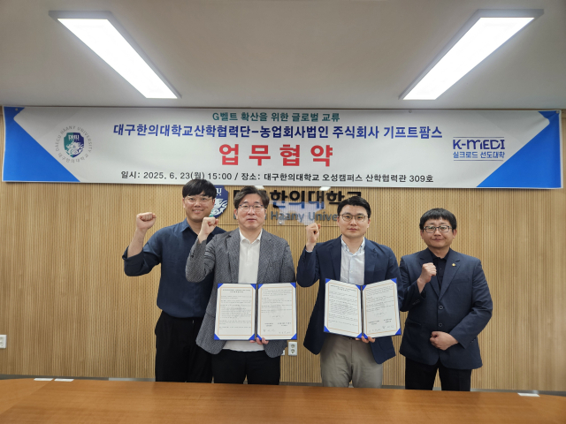 대구한의대가 기프트팜스와 글로벌 K-MEDI 시장 진출 위한 업무협약을 체결했다. 대구한의대 제공