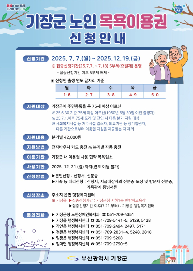 기장군 