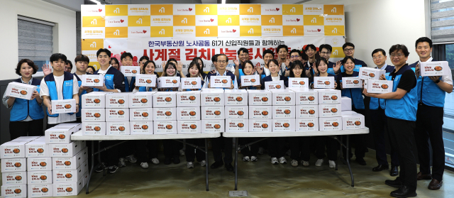한국부동산원은 24일 2025년도 상반기 입사한 신입직원들이 지역사회를 위한 봉사활동을 진행했다. 한국부동산원 제공