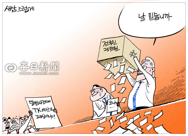 매일희평.김경수화백