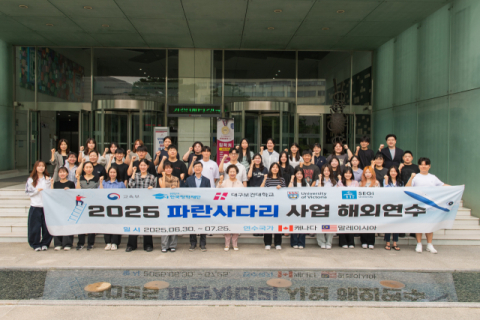 '보건의료인의 시야를 세계로'…대구보건대 학생들, 캐나다·말레이시아로 출국