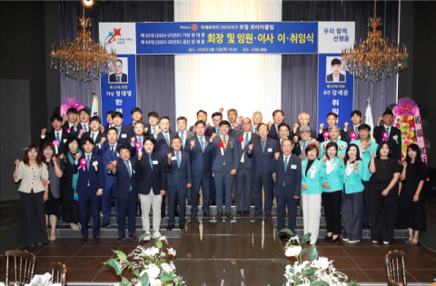 강세운 포항로타리클럽 신임 회장 취임…