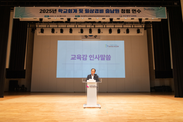 김석준 부산시교육감이 지난 24일 학생교육문화회관 대강당에서 열린 
