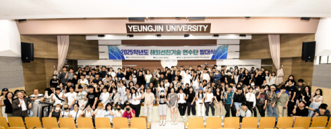 '세계는 실습실, 학생은 탐험가'…영진전문대, 글로벌 연수 본격화