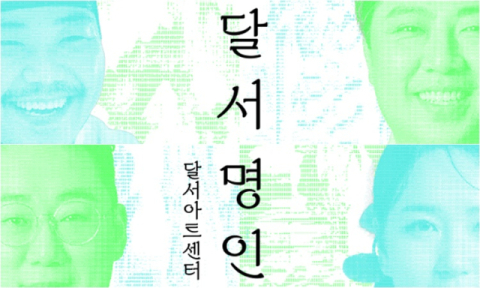 오늘날 듣는 전통 대금산조의 미학…지역 명인 4인 릴레이 공연