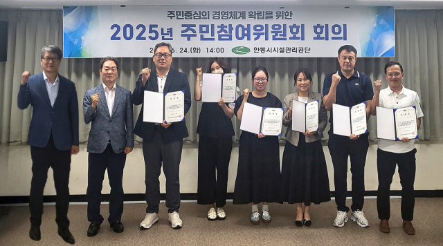안동시시설관리공단
