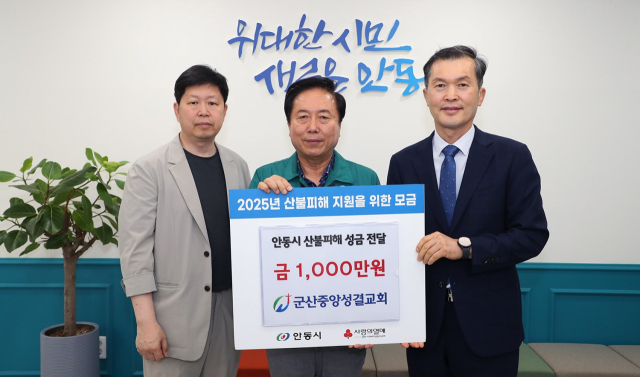 군산중앙성결교회