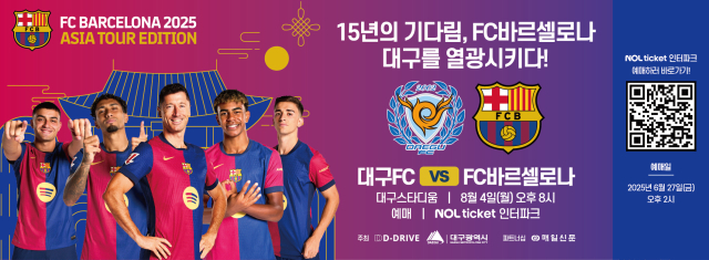 2025 아시아 투어 대구 경기는 대구광역시와 FC바르셀로나가 공동 주최하며, 매일신문사는 공식 파트너사로 홍보와 운영을 맡는다. 특히 매일신문은 경기와 관련한 특별 티켓 이벤트를 마련해 팬들의 관심을 끌고 있다.