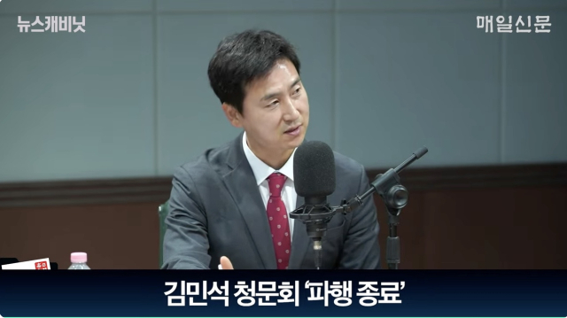 김기흥 전 국민의힘 대변인/매일신문 유튜브 