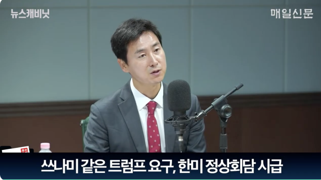 김기흥 전 국민의힘 대변인/매일신문 유튜브