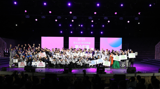 2024 청소년무대예술페스티벌 수상자 단체사진. 대구예총 제공