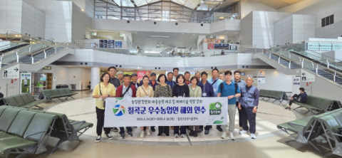 경북 칠곡군, 프리미엄 쌀 연구 해외연수 떠나 
