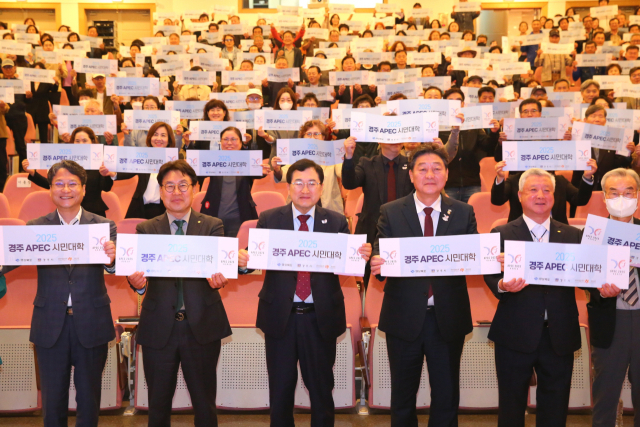 2025년 APEC 정상회의 성공 개최를 위한 시민 참여형 교육 프로그램인