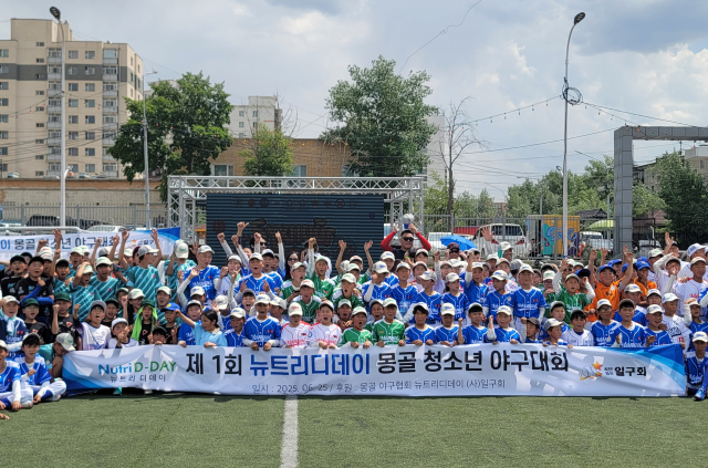 (사)일구회가 최근 몽골 청소년 야구대회를 성황리에 열었다. 일구회 제공