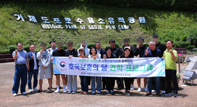 거제포로수용소유적공원에서 부산동부보호관찰소 호국보훈의 달 소년보호관찰 대상자 견학 프로그램이 진행되고 있다. [사진=부산동부보호관찰소]
