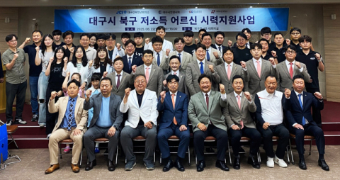 대구강북청년회의소·대구시안경사회, 저소득 어르신 위한 시력지원사업 후원행사 추진